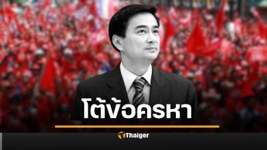 นาทีเดือด อภิสิทธิ์ เผชิญหน้า นิสิตจุฬา เก๋าเกมส์แก้ข้อครหา สั่งฆ่า สลายการชุมนุม 53