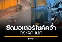 เผยภาพนาทีพายุไต้ฝุ่น &quot;คัลแมกี&quot; ขึ้นฝั่งถล่มเมืองกวีเญิน เวียดนาม ลมแรงจัดซัดมอเตอร์ไซค์คว่ำ หลังคาบ้านปลิวว่อน รถยนต์จอดนิ่งถึงกับเลื่อนถอยหลังเอง