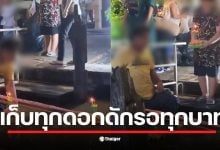 ชายร่างท้วมยืนดักต้นน้ำ คว้ากระทงที่หญิงสาวปล่อยลงน้ำ