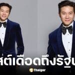 อั๋น ภูวนาท จี้รัฐบาลให้หยุดสร้างภาพ-เดินหนีไมค์นักข่าว ปมน้ำท่วมภาคใต้