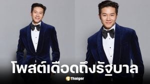 อั๋น ภูวนาท จี้รัฐบาลให้หยุดสร้างภาพ-เดินหนีไมค์นักข่าว ปมน้ำท่วมภาคใต้