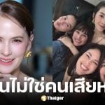 แอน อลิชา ยอมรับเครียด ปมดาราลวงเพื่อนลงทุน 400 ล้าน โยง นานา ไรบีนา