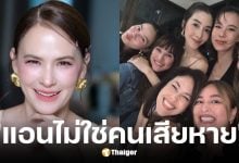 แอน อลิชา ยอมรับเครียด ปมดาราลวงเพื่อนลงทุน 400 ล้าน โยง นานา ไรบีนา