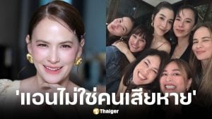 แอน อลิชา ยอมรับเครียด ปมดาราลวงเพื่อนลงทุน 400 ล้าน โยง นานา ไรบีนา