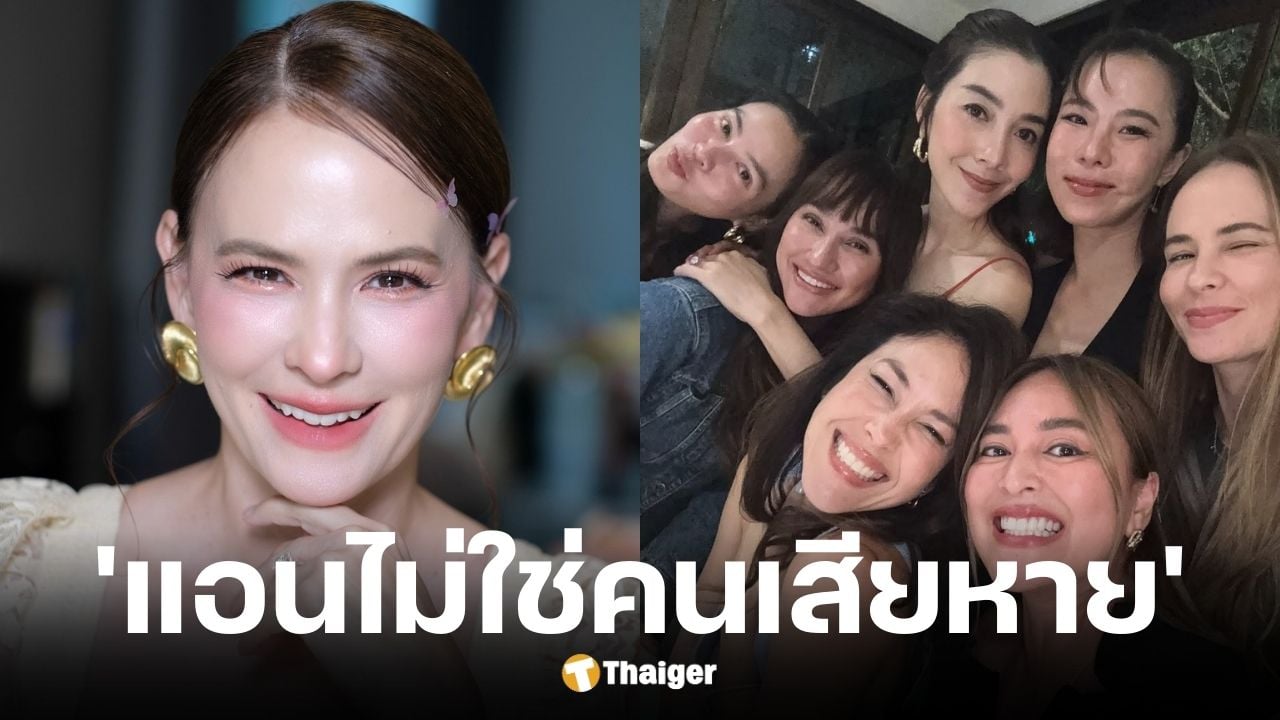 แอน อลิชา ยอมรับเครียด ปมดาราลวงเพื่อนลงทุน 400 ล้าน โยง นานา ไรบีนา