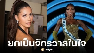 แอนโทเนีย ส่งใจเชียร์ มิสโกตดิวัวร์&quot;