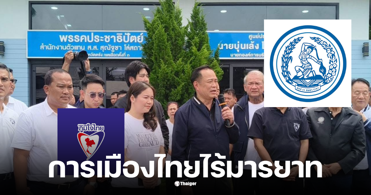 อนุทินเปิดตัวหน้าปชป