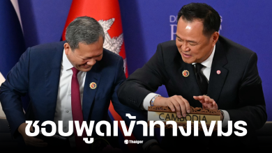 อนุทินชอบพูดเข้าทางเขมร