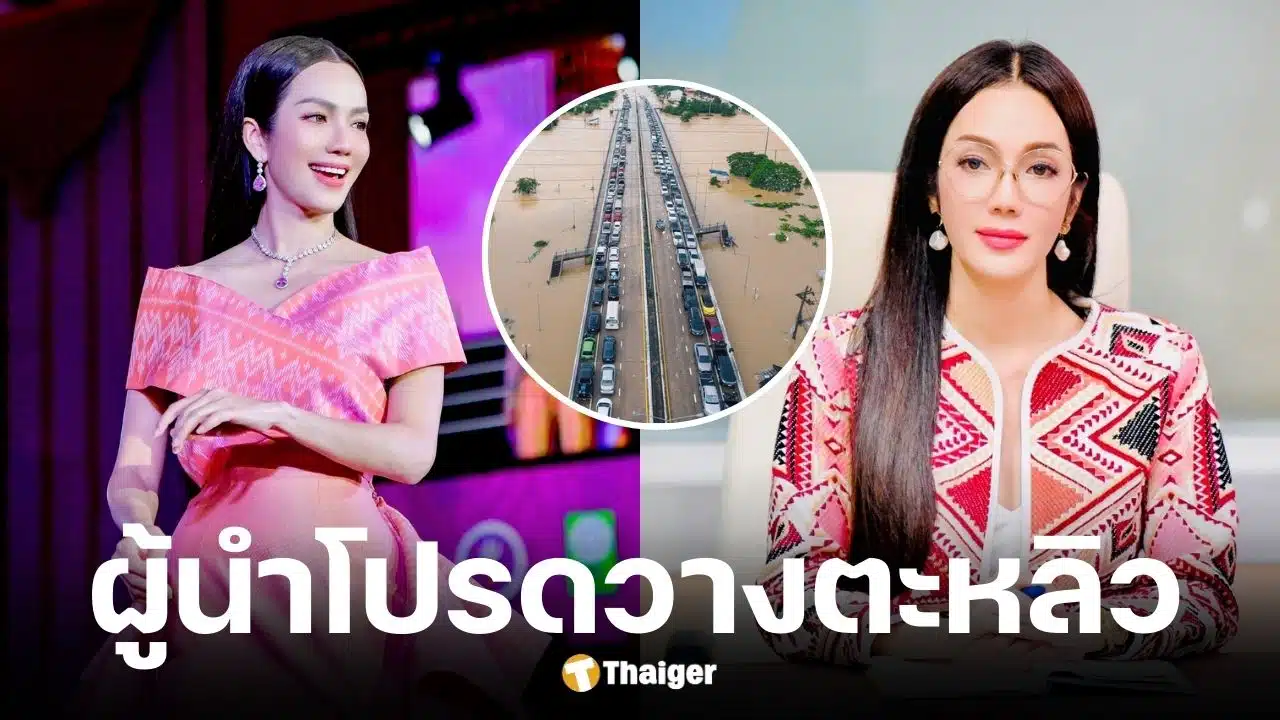อ๋อม สกาวใจ โพสต์เดือด จี้รัฐบาลเลิกผัดข้าว หันมาแก้ปัญหา