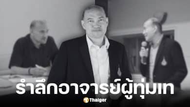 ผศ.ดร.สิงโต บุญโรจน์พงศ์ อาจารย์คณะวิทยาศาสตร์ ม.อ. หาดใหญ่ เสียชีวิต