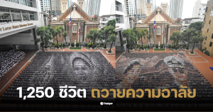 โรงเรียนอัสสัมแปรอักษรพระพันปี