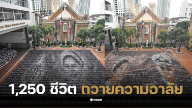 โรงเรียนอัสสัมแปรอักษรพระพันปี