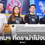 เมย์รัชนก สมาคมแบด