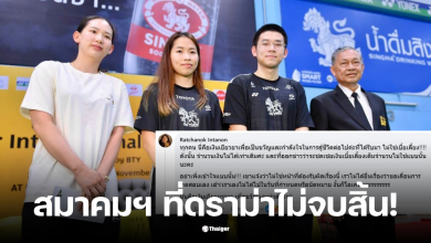 เมย์รัชนก สมาคมแบด