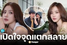 ใบเฟิร์น พิมพ์ชนก เปิดใจ หลัง นาย ณภัทร ให้สัมภาษณ์ถึงรักเก่า