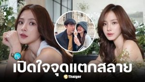 ใบเฟิร์น พิมพ์ชนก เปิดใจ หลัง นาย ณภัทร ให้สัมภาษณ์ถึงรักเก่า