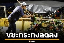 กทม. เผยยอดกระทง ปี 68 ลดลงต่อเนื่องจากปีก่อน 24% เหลือ 3.9 แสนใบ