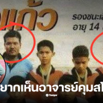 แบงค์แคลช อาจารย์สกลหมอนทองวิทยา