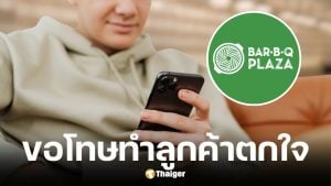 Bar B Q Plaza ขอโทษลูกค้า หลังส่งข้อความ ทำไมไม่รับสายคะ