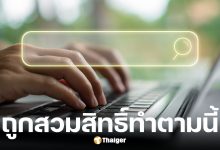 เลขาฯ กกต. เตือนพรรคการเมือง ใช้ชื่อประชาชนสวมสิทธิ์สมาชิก โทษหนักถึงคุก 3 ปี