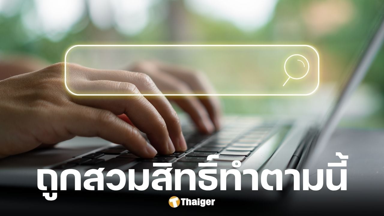 เลขาฯ กกต. เตือนพรรคการเมือง ใช้ชื่อประชาชนสวมสิทธิ์สมาชิก โทษหนักถึงคุก 3 ปี