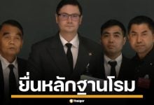 &quot;บิ๊กโจ๊ก&quot; บุกสภา ยื่นหลักฐาน &quot;รังสิมันต์ โรม&quot; แฉตำรวจ PCT4 รับส่วยเว็บพนัน