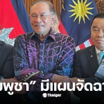 บิ๊กเล็ก เตีย เซฮา