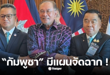 บิ๊กเล็ก เตีย เซฮา