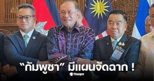 บิ๊กเล็ก เตีย เซฮา