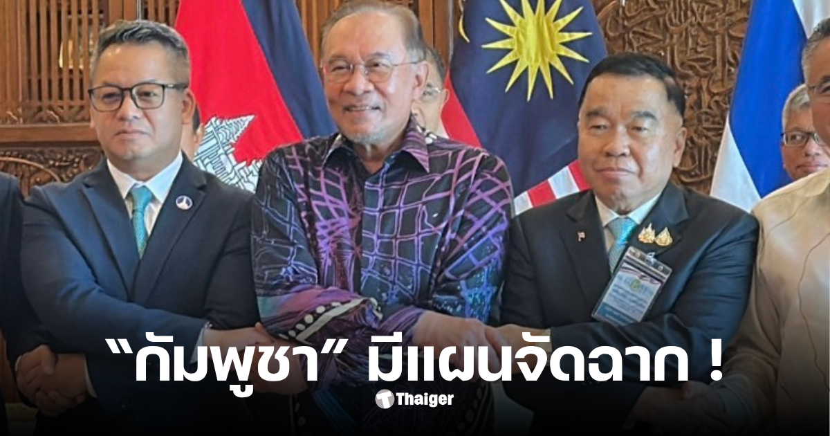 บิ๊กเล็ก เตีย เซฮา