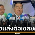 &quot;บิ๊กเล็ก&quot; สั่งเลื่อนส่งตัว 18 เชลยศึกเขมร หลังทหารไทย เหยียบกับระเบิด