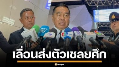 &quot;บิ๊กเล็ก&quot; สั่งเลื่อนส่งตัว 18 เชลยศึกเขมร หลังทหารไทย เหยียบกับระเบิด