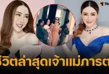 ประวัติ แอน จักรพงษ์ อดีตเจ้าของเวที MU กับมรสุมชีวิต พลิกบทบาท เจ้าแม่ภารตะคืนสู่สามัญ