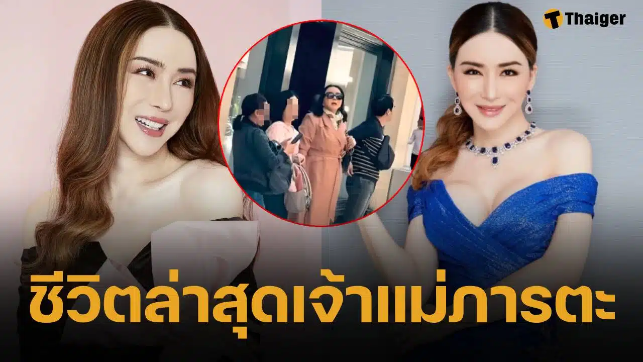 ประวัติ แอน จักรพงษ์ อดีตเจ้าของเวที MU กับมรสุมชีวิต พลิกบทบาท เจ้าแม่ภารตะคืนสู่สามัญ