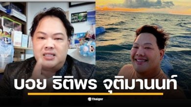 ส่องประวัติ &quot;บอย ธิติพร จุติมานนท์&quot; ดีกรีวารสารฯ ธรรมศาสตร์ ผู้อยู่เบื้องหลังข่าวบันเทิงกว่า 20 ปี สู่บทบาทคอมเมนเตเตอร์สายแข็ง เจ้าของร้านดัง &quot;บ้านท่าน้ำนนท์&quot;