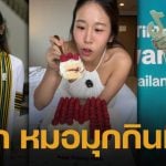 ประวัติ หมอมุกกินเค้ก อินฟลูฯ ดัง เจ้าของรางวัล Rising star จากเวที TikTok Awards