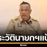 ประวัติ &quot;ณรงค์พร ณ พัทลุง&quot; หรือ &quot;นายกฯ แป้น&quot; พ่อเมืองหาดใหญ่ ขวัญใจชาวใต้