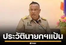 ประวัติ &quot;ณรงค์พร ณ พัทลุง&quot; หรือ &quot;นายกฯ แป้น&quot; พ่อเมืองหาดใหญ่ ขวัญใจชาวใต้