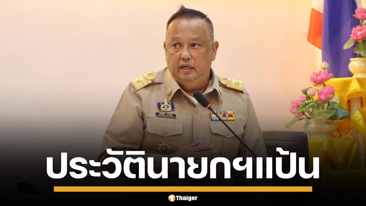 ประวัติ "ณรงค์พร ณ พัทลุง" หรือ "นายกฯ แป้น" พ่อเมืองหาดใหญ่ ขวัญใจชาวใต้