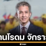 ประวัติ &quot;นโรดม จักราวุธ&quot; ทายาทราชสกุล นโรดม ผู้นำพรรคฟุนซิเปก กัมพูชา