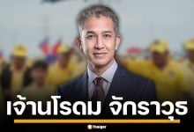 ประวัติ &quot;นโรดม จักราวุธ&quot; ทายาทราชสกุล นโรดม ผู้นำพรรคฟุนซิเปก กัมพูชา