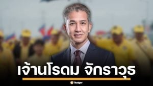 ประวัติ &quot;นโรดม จักราวุธ&quot; ทายาทราชสกุล นโรดม ผู้นำพรรคฟุนซิเปก กัมพูชา