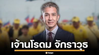 ประวัติ &quot;นโรดม จักราวุธ&quot; ทายาทราชสกุล นโรดม ผู้นำพรรคฟุนซิเปก กัมพูชา