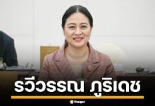 ประวัติ &quot;รวีวรรณ ภูริเดช&quot; สะใภ้ตระกูลดัง อดีตลูกหม้อ กระทรวงทรัพย์ฯ สู่ปลัดป้ายแดง