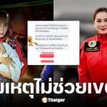 บุ๋ม ปนัดดา โต้กลับดราม่าไม่ช่วยเขต 8 หาดใหญ่ ชี้ทีมงานทำเต็มที่ แต่ไม่ได้รับความร่วมมือ