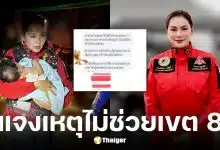 บุ๋ม ปนัดดา โต้กลับดราม่าไม่ช่วยเขต 8 หาดใหญ่ ชี้ทีมงานทำเต็มที่ แต่ไม่ได้รับความร่วมมือ