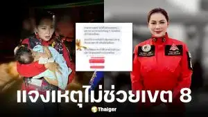 บุ๋ม ปนัดดา โต้กลับดราม่าไม่ช่วยเขต 8 หาดใหญ่ ชี้ทีมงานทำเต็มที่ แต่ไม่ได้รับความร่วมมือ