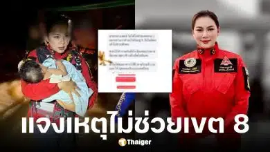 บุ๋ม ปนัดดา โต้กลับดราม่าไม่ช่วยเขต 8 หาดใหญ่ ชี้ทีมงานทำเต็มที่ แต่ไม่ได้รับความร่วมมือ