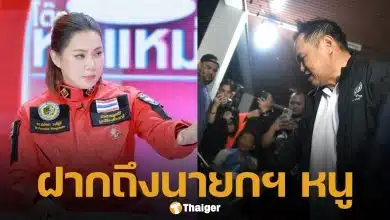 บุ๋ม ปนัดดา ของขึ้น! สับรัฐบาลเละ ลั่นถ้ารู้ว่า นายกฯ อนุทิน แค่ไปผัดกับข้าว คงจัดการเองไปแล้ว