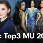 บุ๋ม ปนัดดา เคาะ Top 3 มิสยูนิเวิร์ส 2025 วีนา ปวีนา ตัวแทนไทยติดโผเข้าชิง
